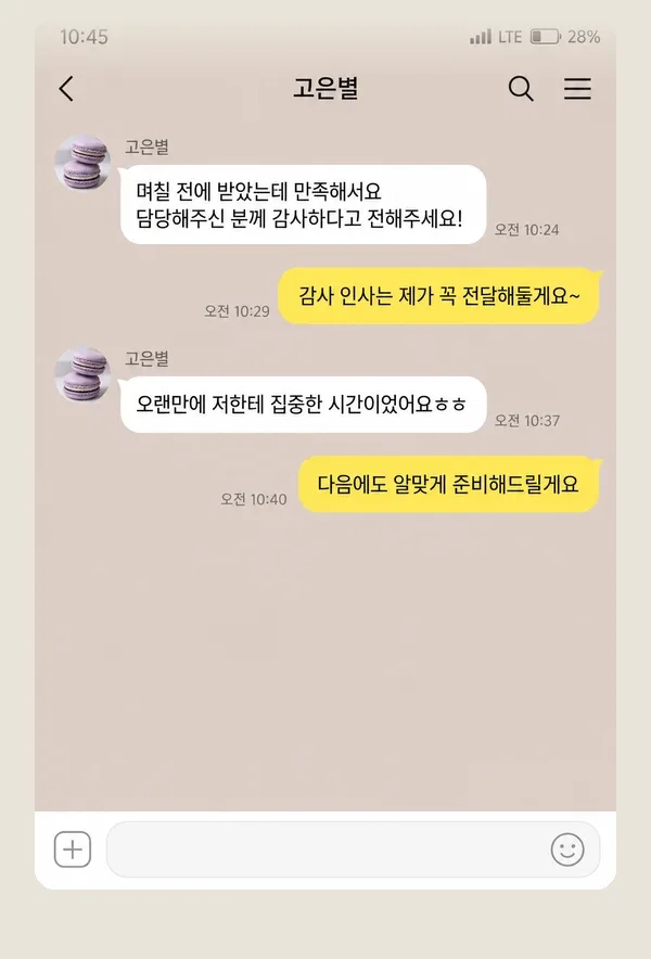 동탄 후기 캡처 3