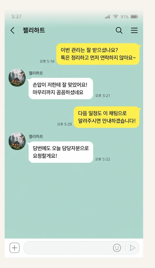 동탄 후기 캡처 2