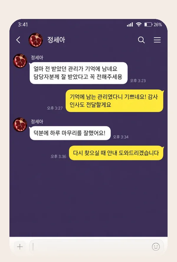 동탄 후기 캡처 1