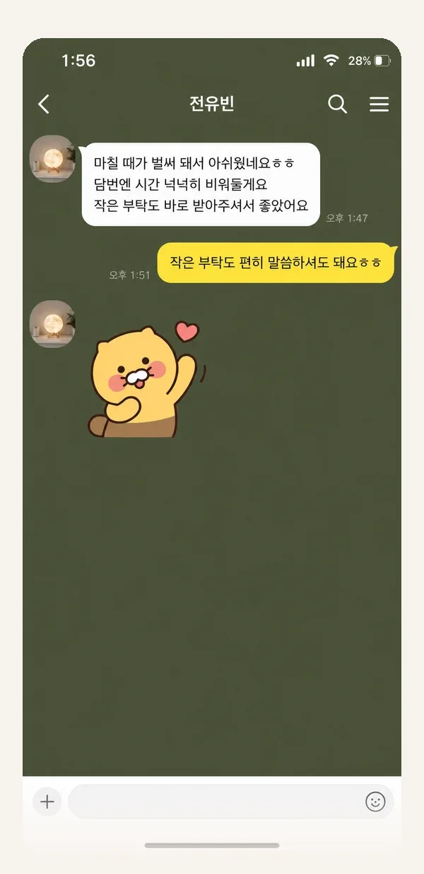 동탄 후기 캡처 3