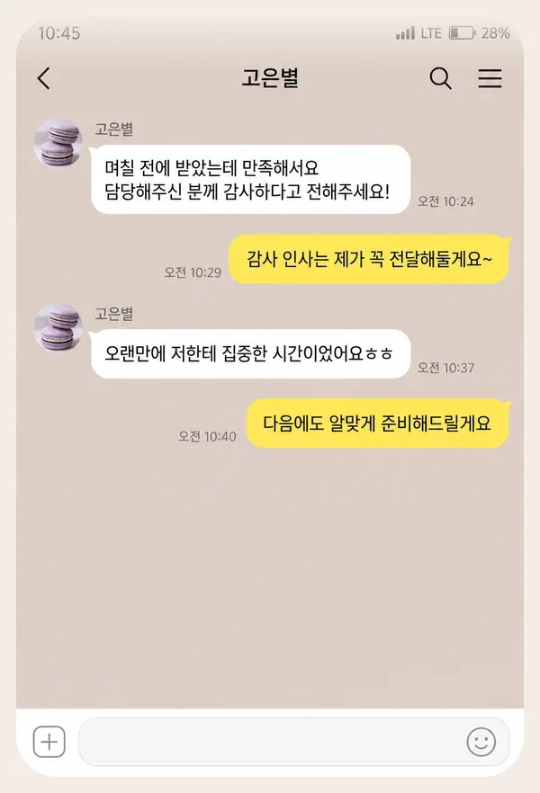 동탄 후기 캡처 1