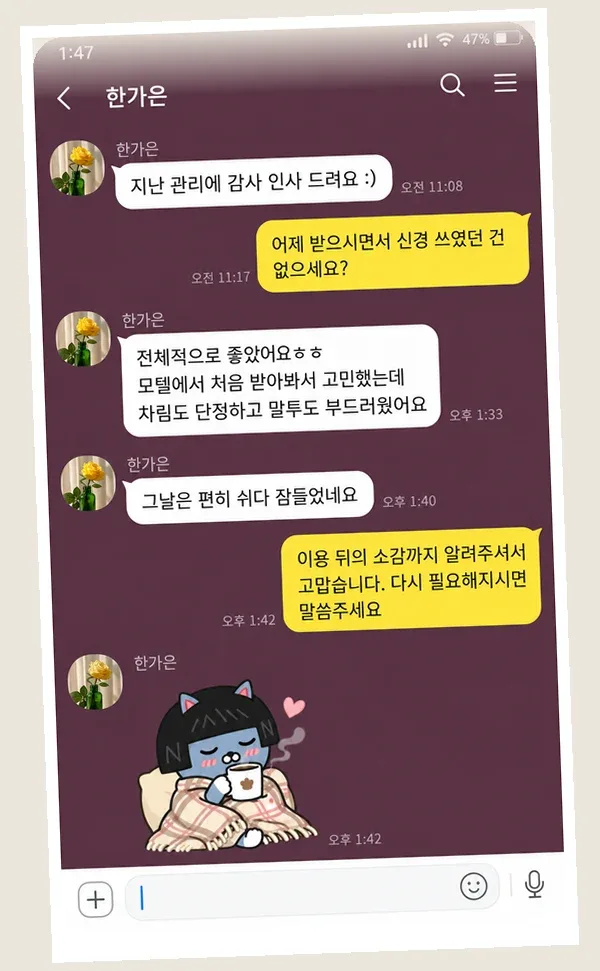 동탄 후기 캡처 1