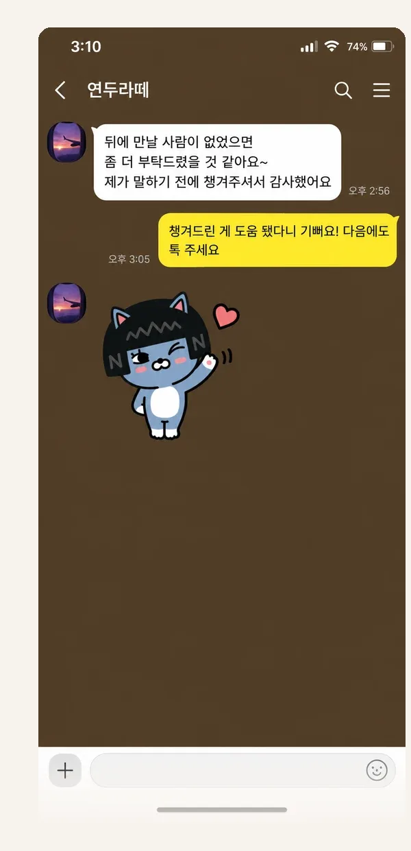 동탄 후기 캡처 2