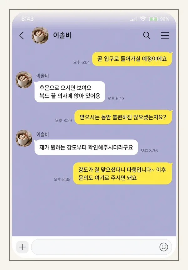 동탄 후기 캡처 1