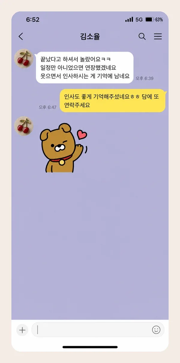 동탄 후기 캡처 2
