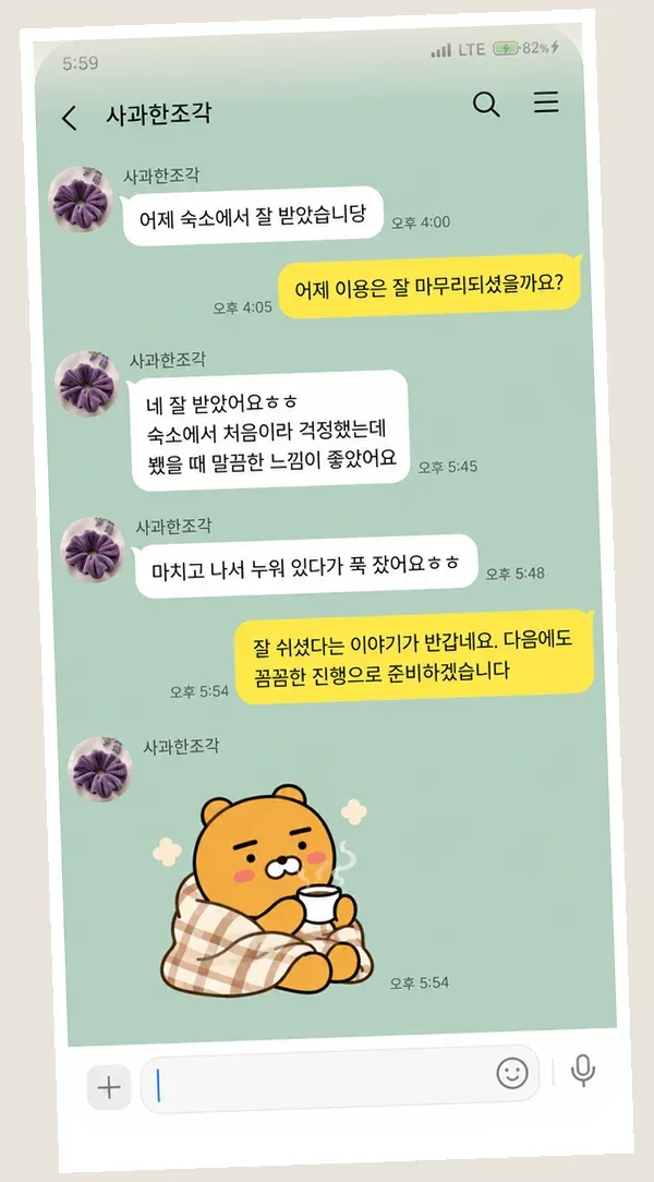 동탄 후기 캡처 3