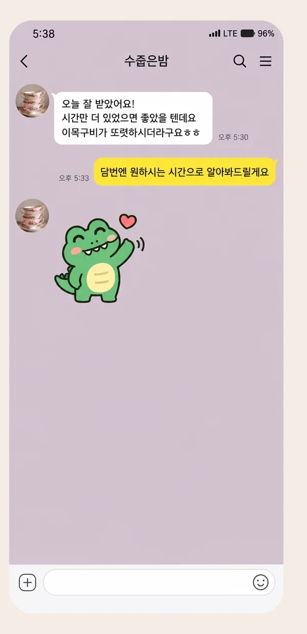 동탄 후기 캡처 1