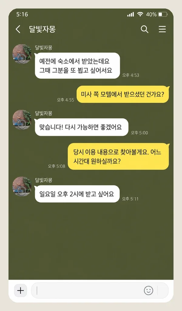 동탄 후기 캡처 2
