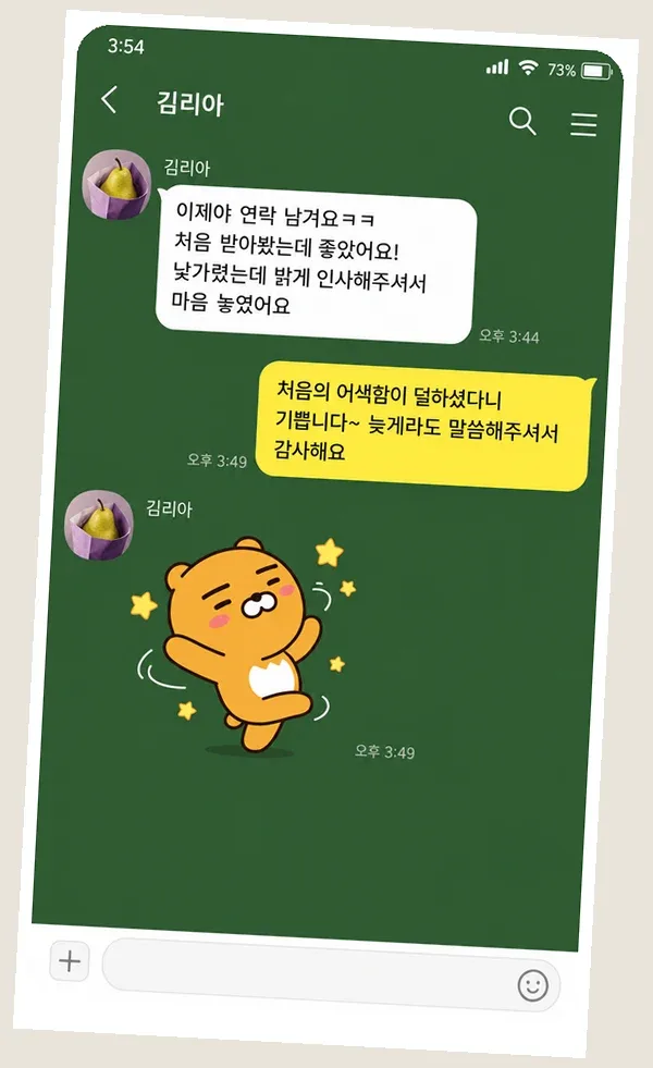 동탄 후기 캡처 3