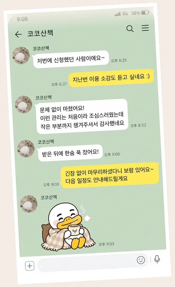 동탄 후기 캡처 2