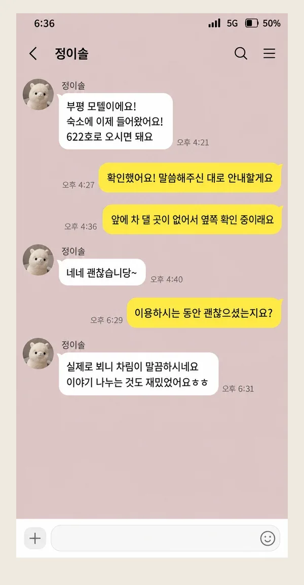 동탄 후기 캡처 3
