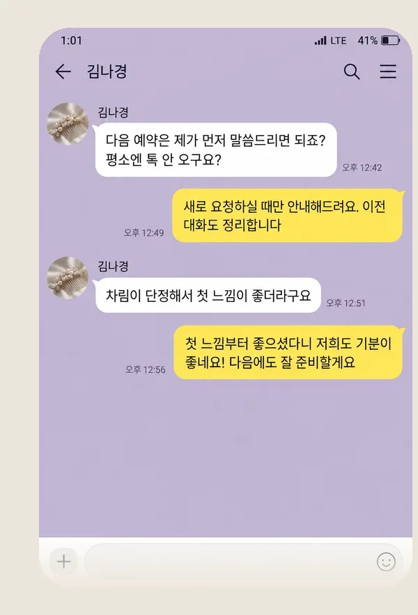 동탄 후기 캡처 1