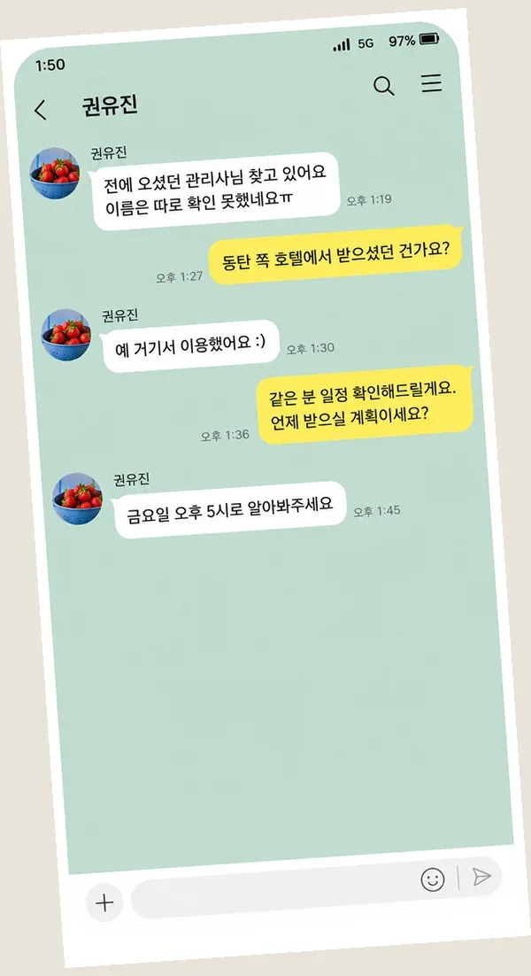 동탄 후기 캡처 2