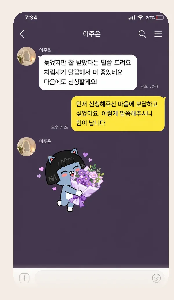 일산 후기 캡처 2