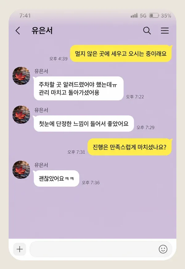 일산 후기 캡처 3