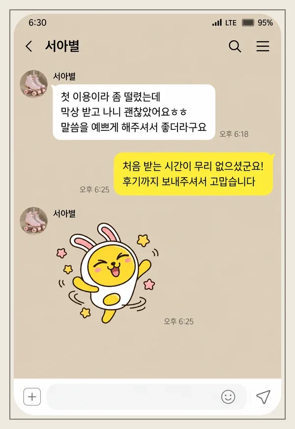 일산 후기 캡처 1