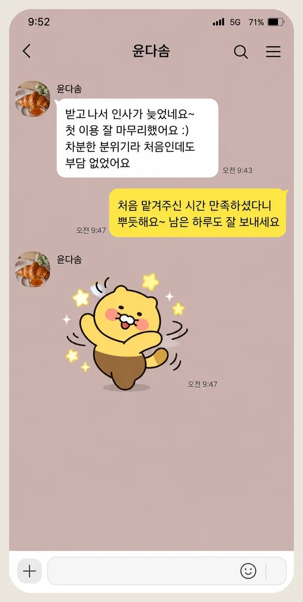 일산 후기 캡처 3