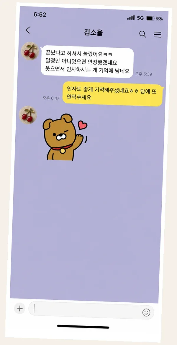 일산 후기 캡처 1