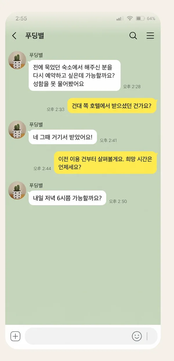 일산 후기 캡처 3