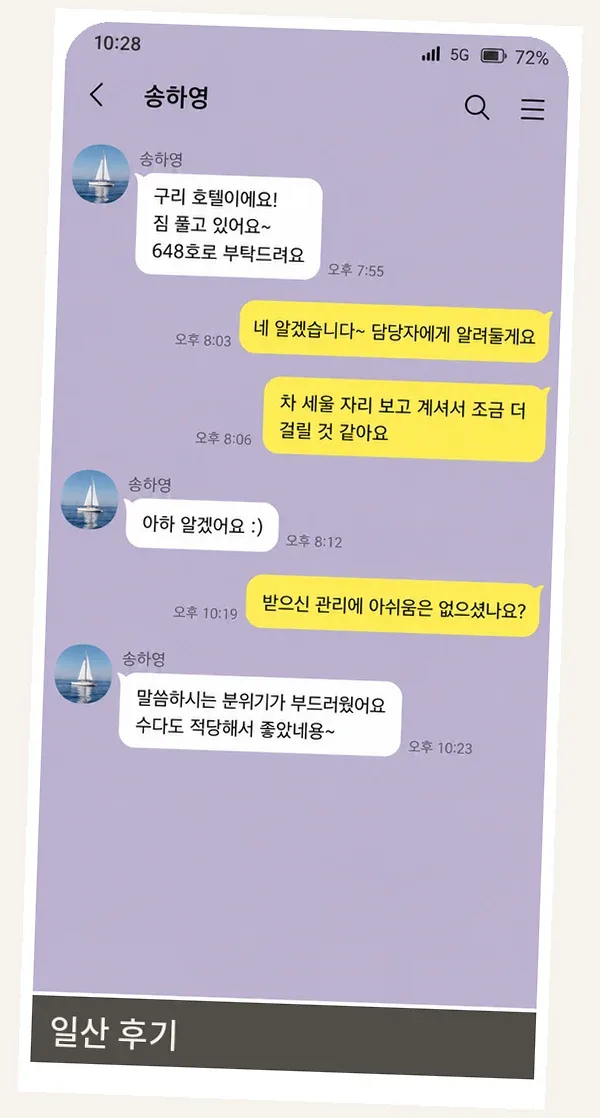 일산 후기 캡처 2