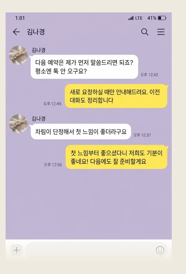 일산 후기 캡처 1