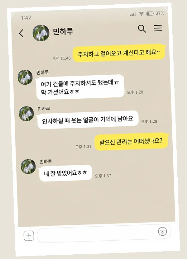 일산 후기 캡처 1
