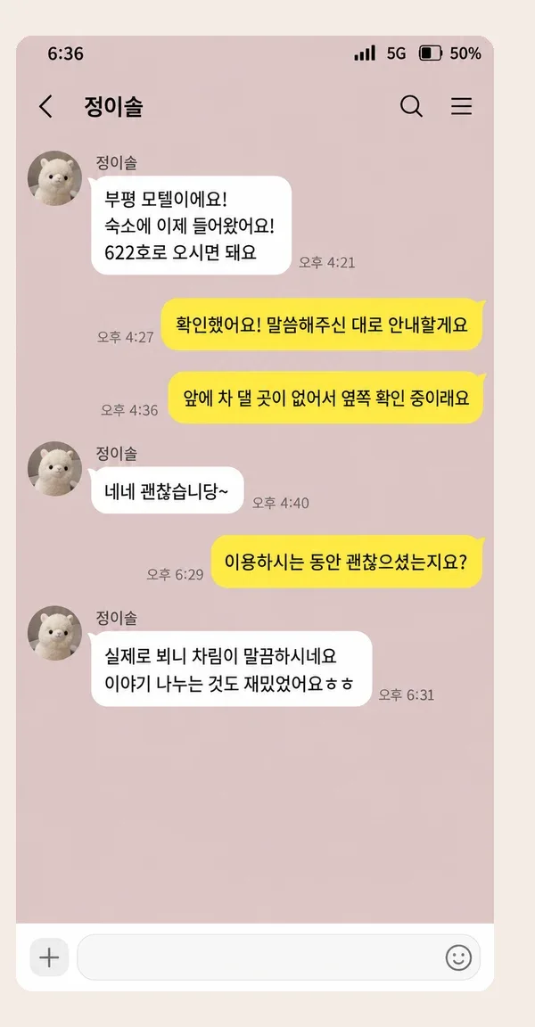 일산 후기 캡처 3