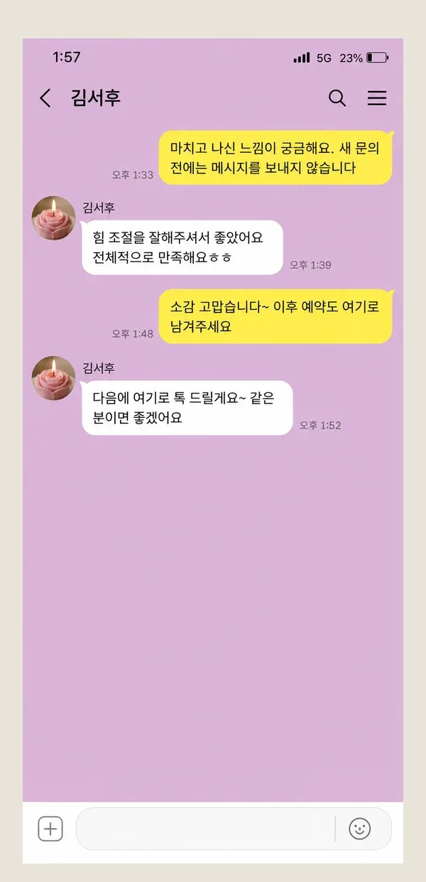 일산 후기 캡처 3