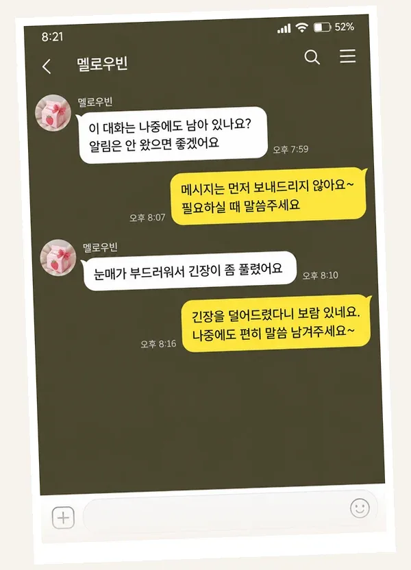 일산 후기 캡처 2