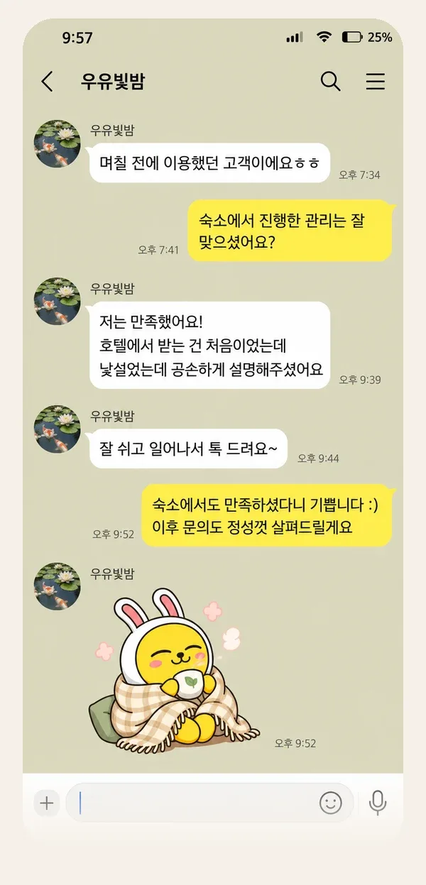 일산 후기 캡처 1