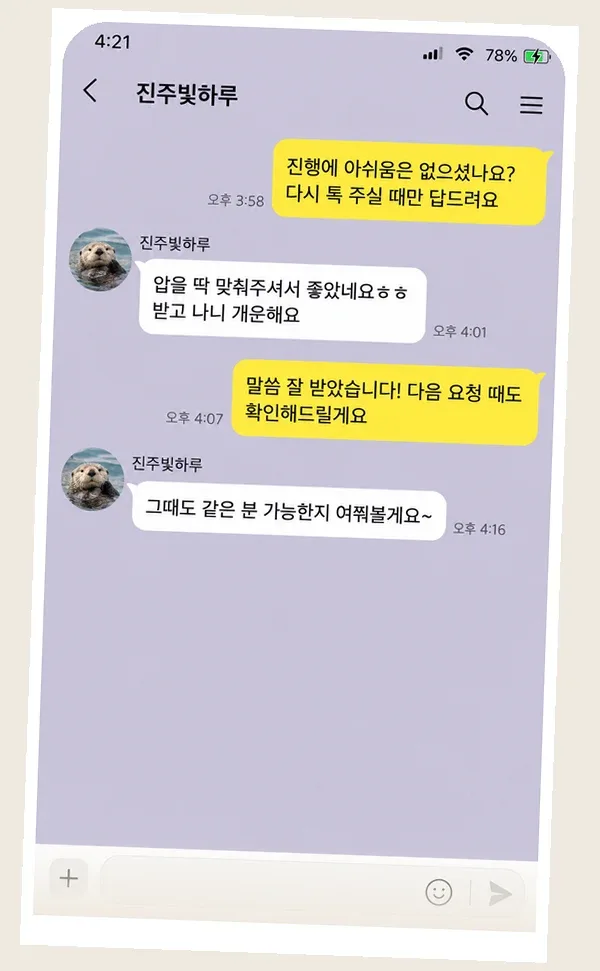 일산 후기 캡처 3