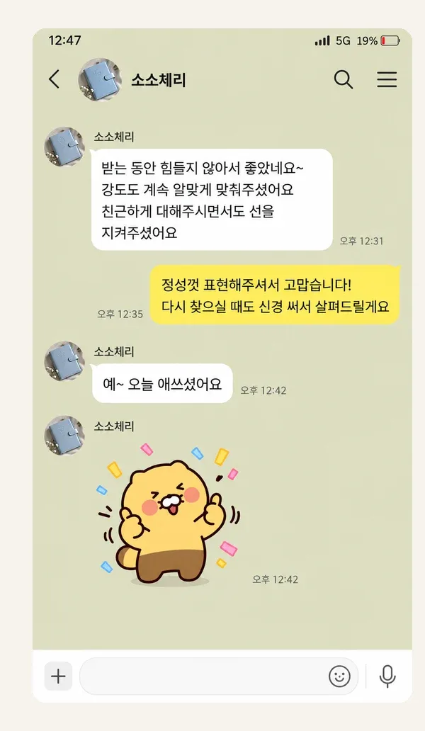 일산 후기 캡처 1