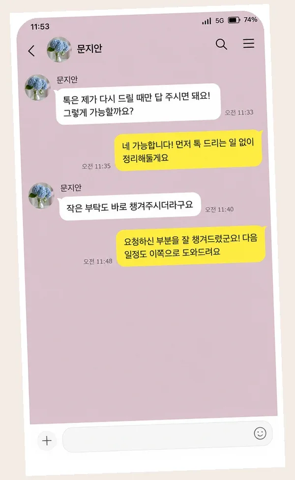 일산 후기 캡처 3