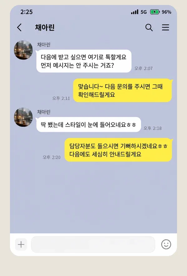 일산 후기 캡처 2