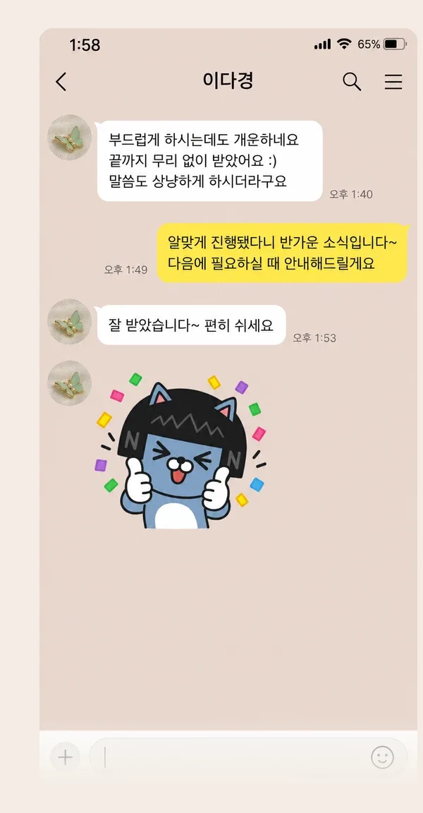 일산 후기 캡처 3