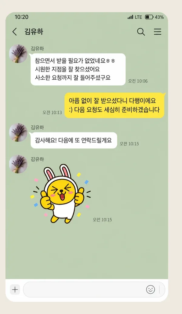 일산 후기 캡처 1
