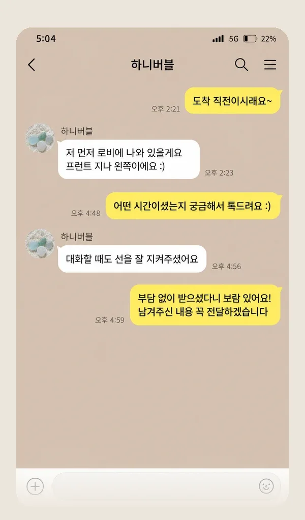 일산 후기 캡처 3