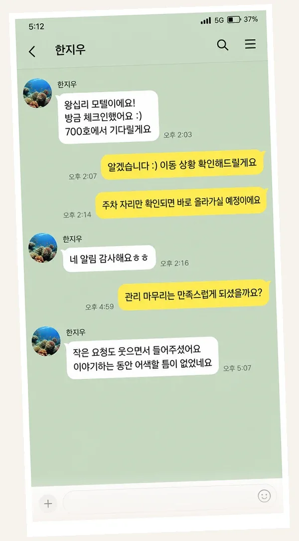 일산 후기 캡처 3