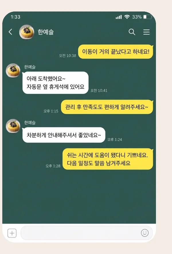 일산 후기 캡처 1