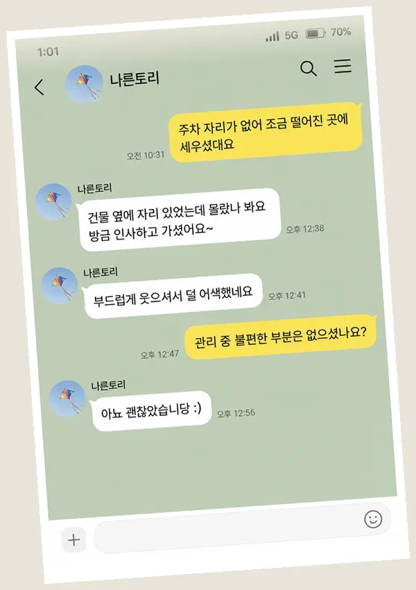 일산 후기 캡처 2