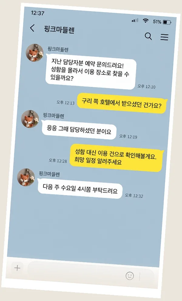일산 후기 캡처 2