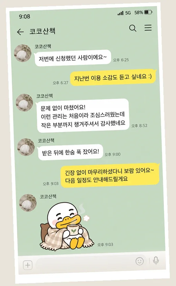 일산 후기 캡처 1