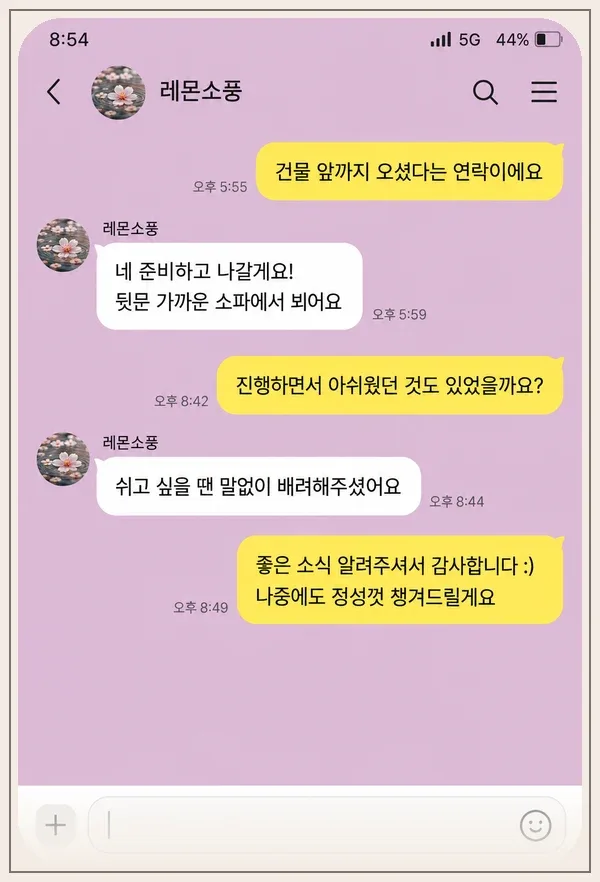 일산 후기 캡처 2