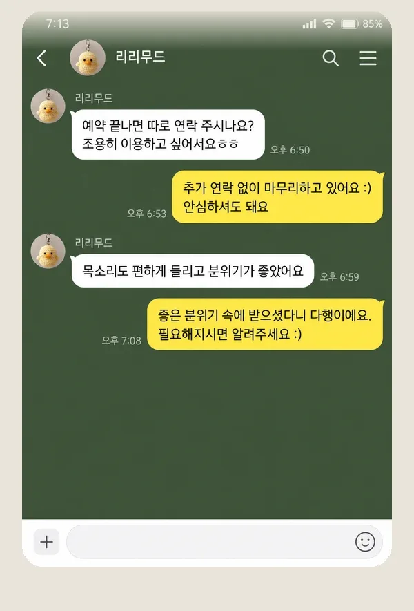 일산 후기 캡처 1