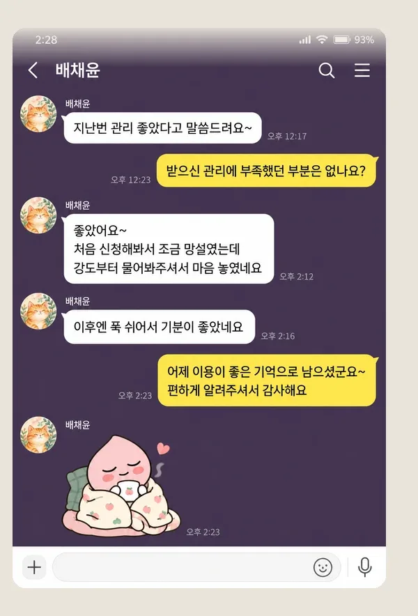 일산 후기 캡처 2