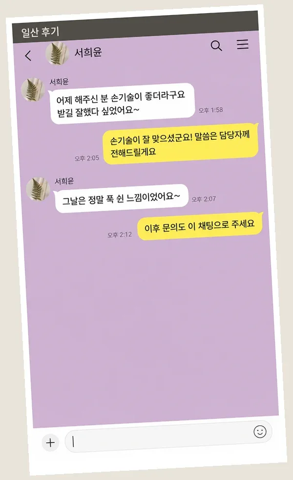일산 후기 캡처 2