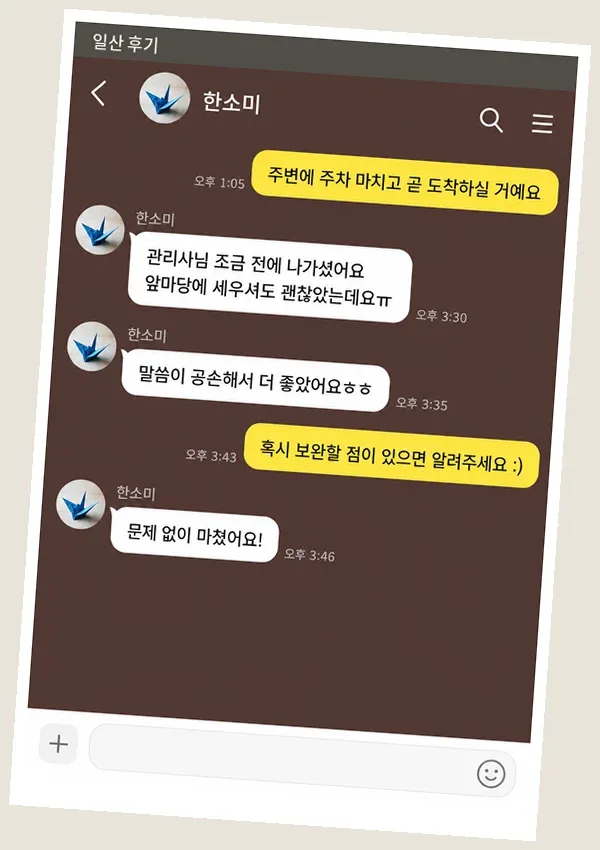 일산 후기 캡처 3