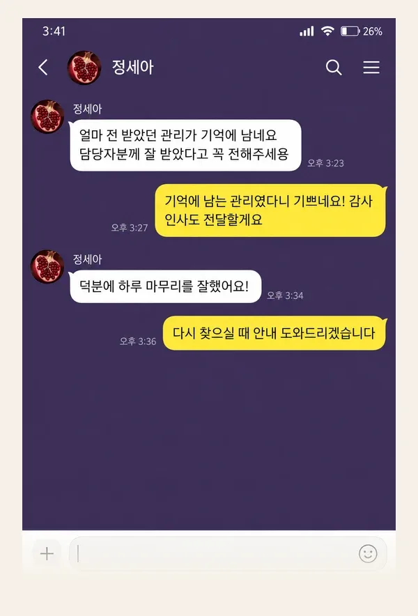 일산 후기 캡처 1