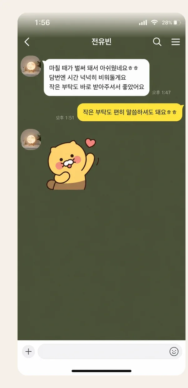 일산 후기 캡처 2