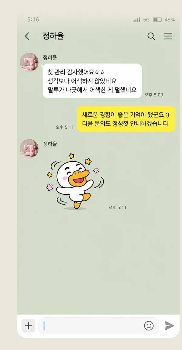 일산 후기 캡처 3